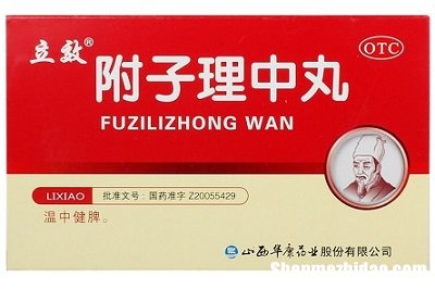 附子理中丸小儿怎么吃 附子理中丸小孩可以吃么