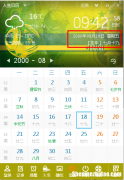 8月25阳历是多少号 阳历8月25号是阴历多少