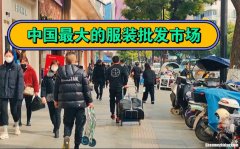 杭州服装批发市场哪个市场便宜 杭州服装批发市场哪个市场便宜点