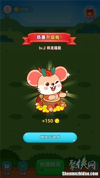 老鼠吃东西游戏叫什么 老鼠吃东西游戏叫什么来着