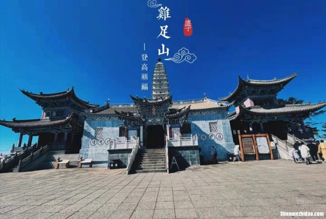 大理到鸡足山有多少公里 大理到鸡足山有多少公里高速