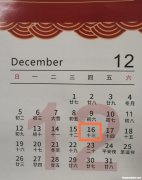 公历生日换成农历是多少 公历生日换成农历是多少号