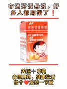 布洛芬混悬液能持续多久 布洛芬混悬液能管多久不发热