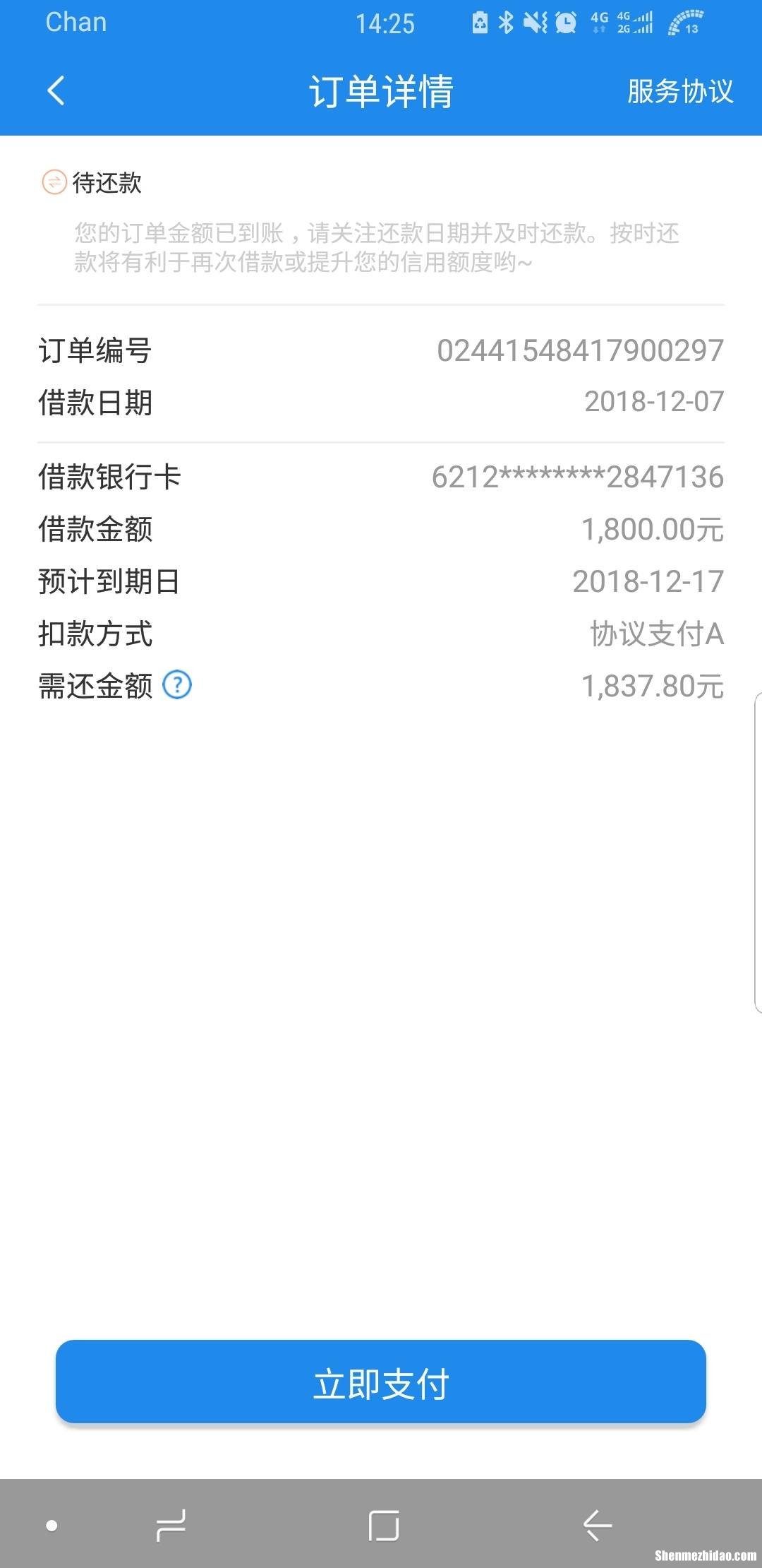 小贷爆通讯录怎么办 小贷要爆通讯录,怎么和通讯录里的人说
