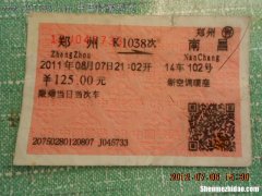 明天济南到滕州火车票多少钱 明天济南到滕州火车票多少钱一张票