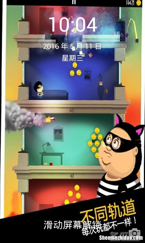 救小偷的游戏叫什么 救小偷的游戏叫什么来着