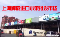 绍兴水果批发市场地址 绍兴水果蔬菜批发市场在哪里