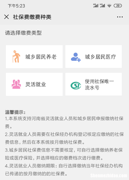 新农合个人怎么去办理流程 新农合医疗保险怎么办理手续