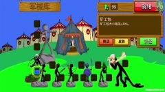 不要网的火柴人是什么