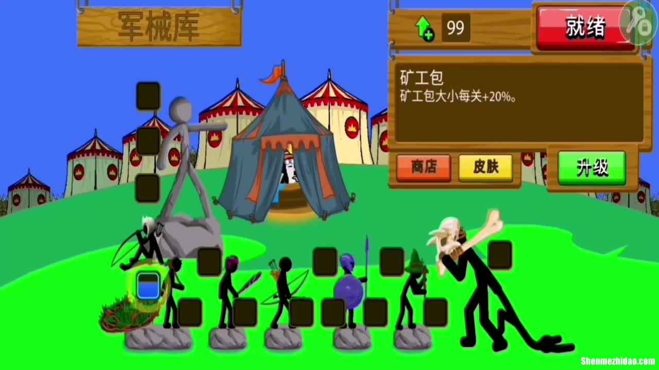 不要网的火柴人是什么