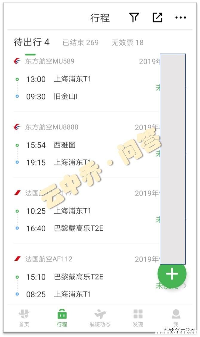 飞机选座位可以提前多少小时 飞机选座位可以提前多少小时进去