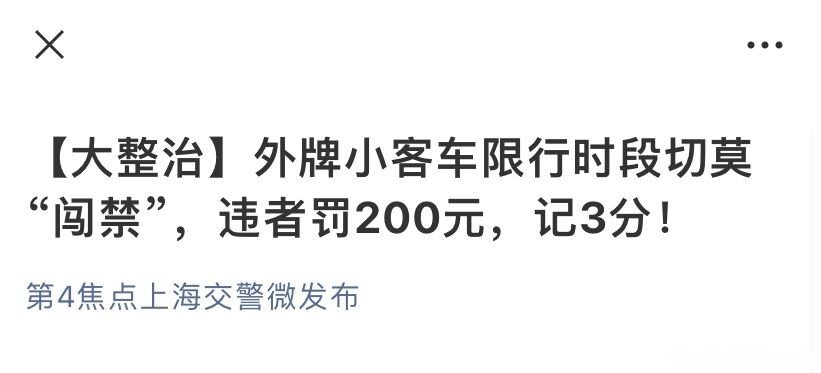 外地车北京怎么交违章罚款吗 外地车牌在北京违章怎么交罚款