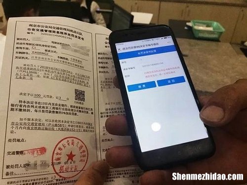 外地车北京怎么交违章罚款吗 外地车牌在北京违章怎么交罚款