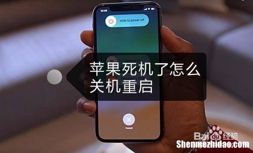 手机为什么老是关机 手机为什么老是关机重启OPPOa8