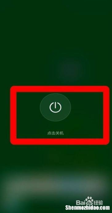 手机为什么老是关机 手机为什么老是关机重启OPPOa8