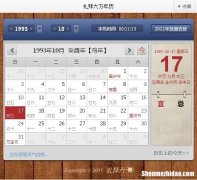 1993年6月29阴历是多少号 1993年6月29号农历是什么星座