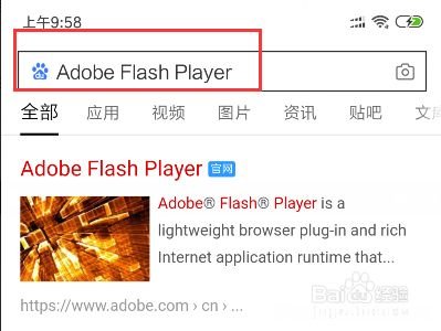 为什么手机flash不能用怎么办 flash player插件在手机上为什么用不了