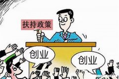近期投资什么创业项目好 近期投资什么创业项目好一点