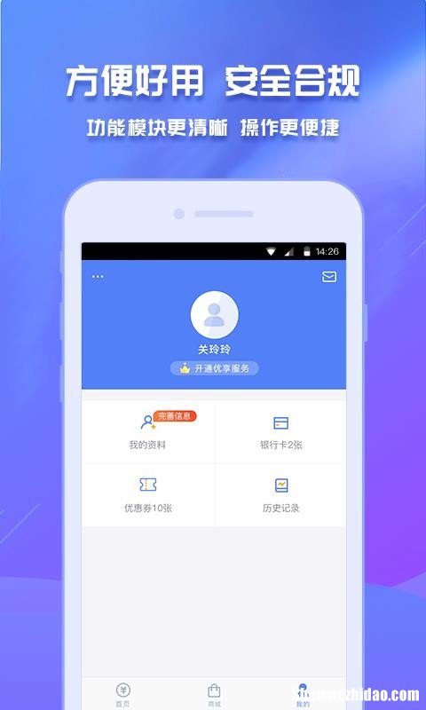 手机贷单位电话怎么办理 手机贷单位电话怎么办理流程