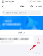 离职员工钉钉怎么删除 钉钉员工离职后如何删除