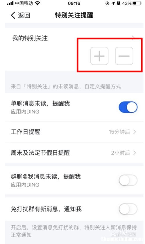 离职员工钉钉怎么删除 钉钉员工离职后如何删除