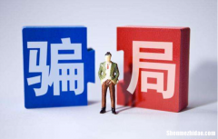 本钱小创业项目防骗 揭秘100个骗局创业项目