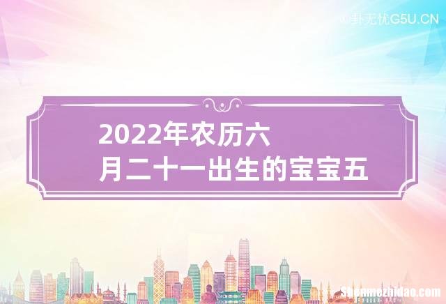1972年6月21日农历是多少 1972年6月21日农历是多少号
