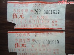 汽车票没票了怎么办 汽车票没了还能重新打印吗