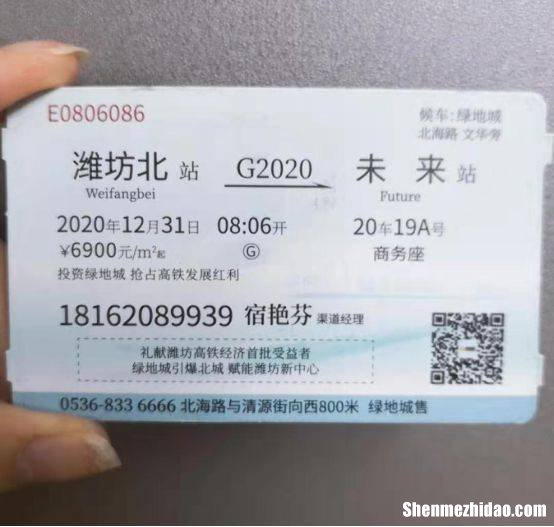 潍坊到咸阳火车票多少钱 潍坊到咸阳火车票多少钱啊