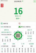 阴历四月22是阳历多少 阴历4月22号是阳历多少
