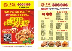 小吃店税务发票怎么领 小吃店税务发票怎么领的