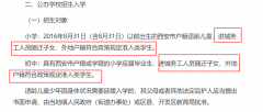 西安小孩居住证怎么办理流程 在西安给孩子打疫苗居住证怎么开