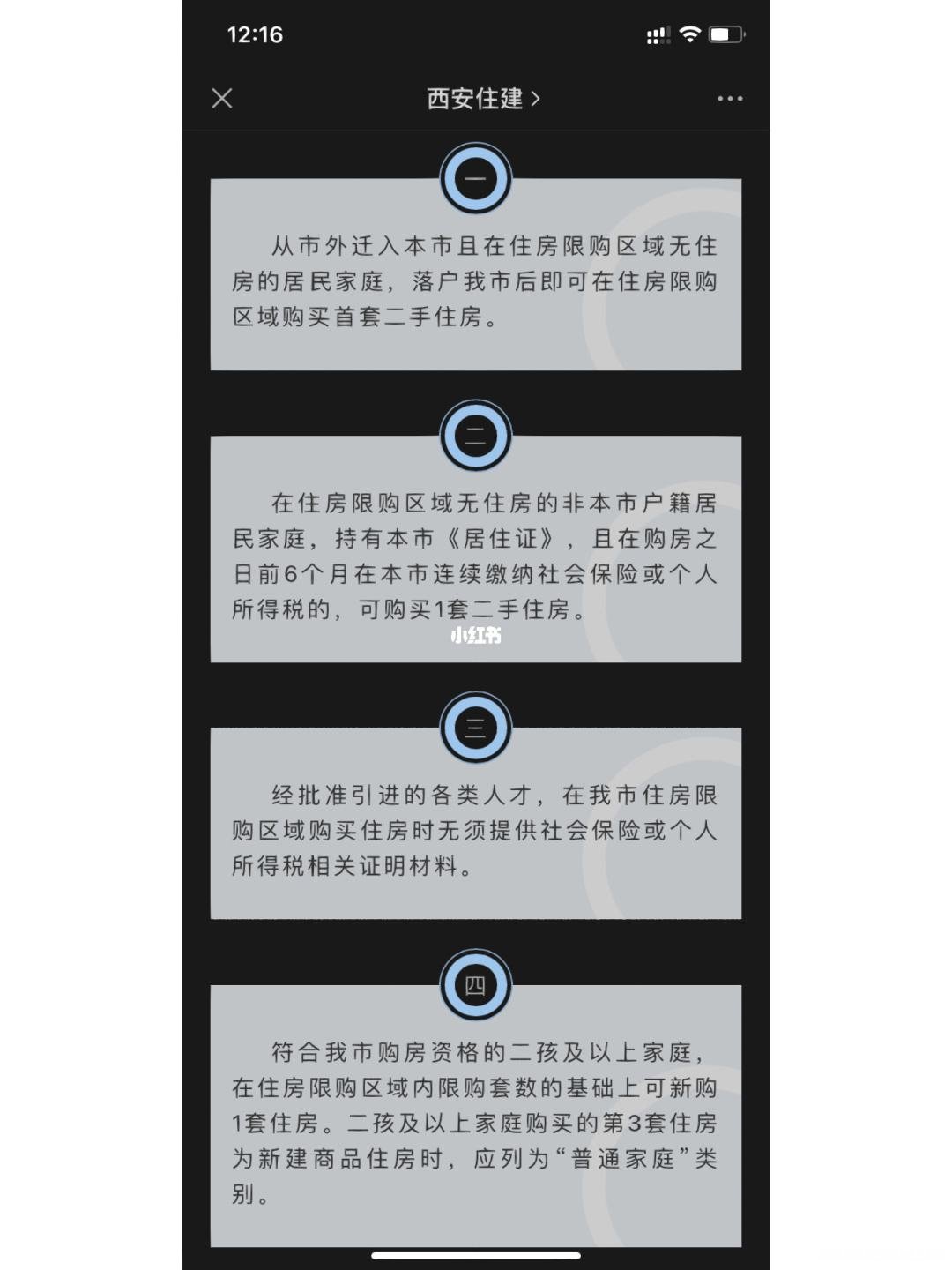 西安小孩居住证怎么办理流程 在西安给孩子打疫苗居住证怎么开