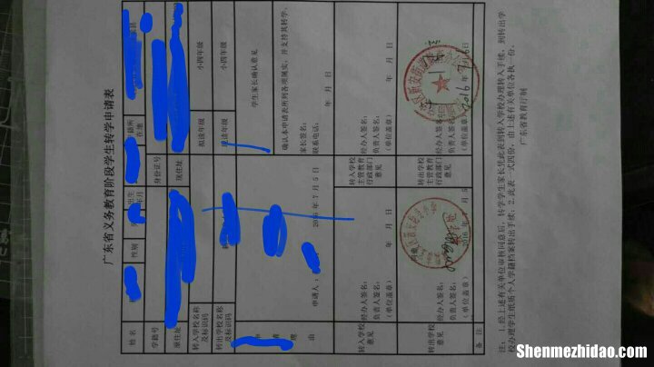 同县转学手续怎么办 同县转学需要什么手续