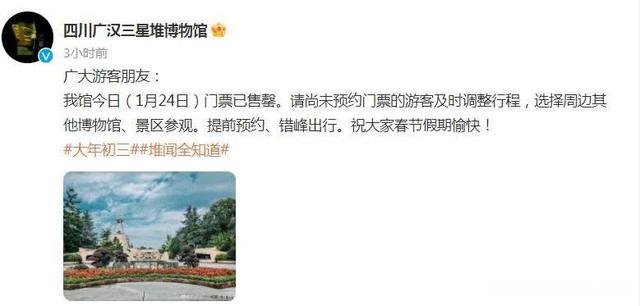 峨眉山春节票价多少 峨眉山春节期间 门票