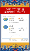 1999年11月30日的阳历是多少 1999年11月30日农历是什么星座