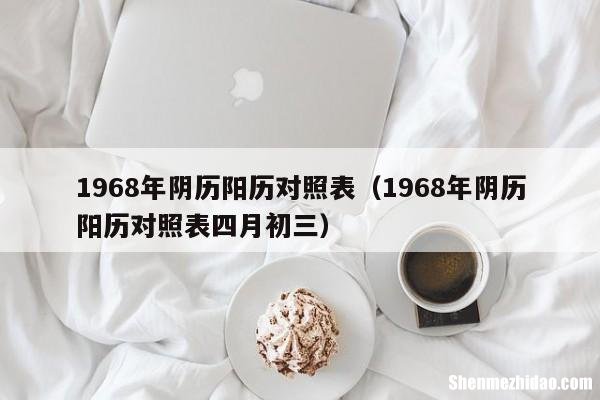 1999年11月30日的阳历是多少 1999年11月30日农历是什么星座