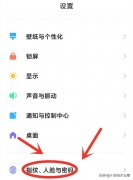 小米为什么不支持微信指纹支付宝 小米为什么不支持微信指纹支付宝解锁