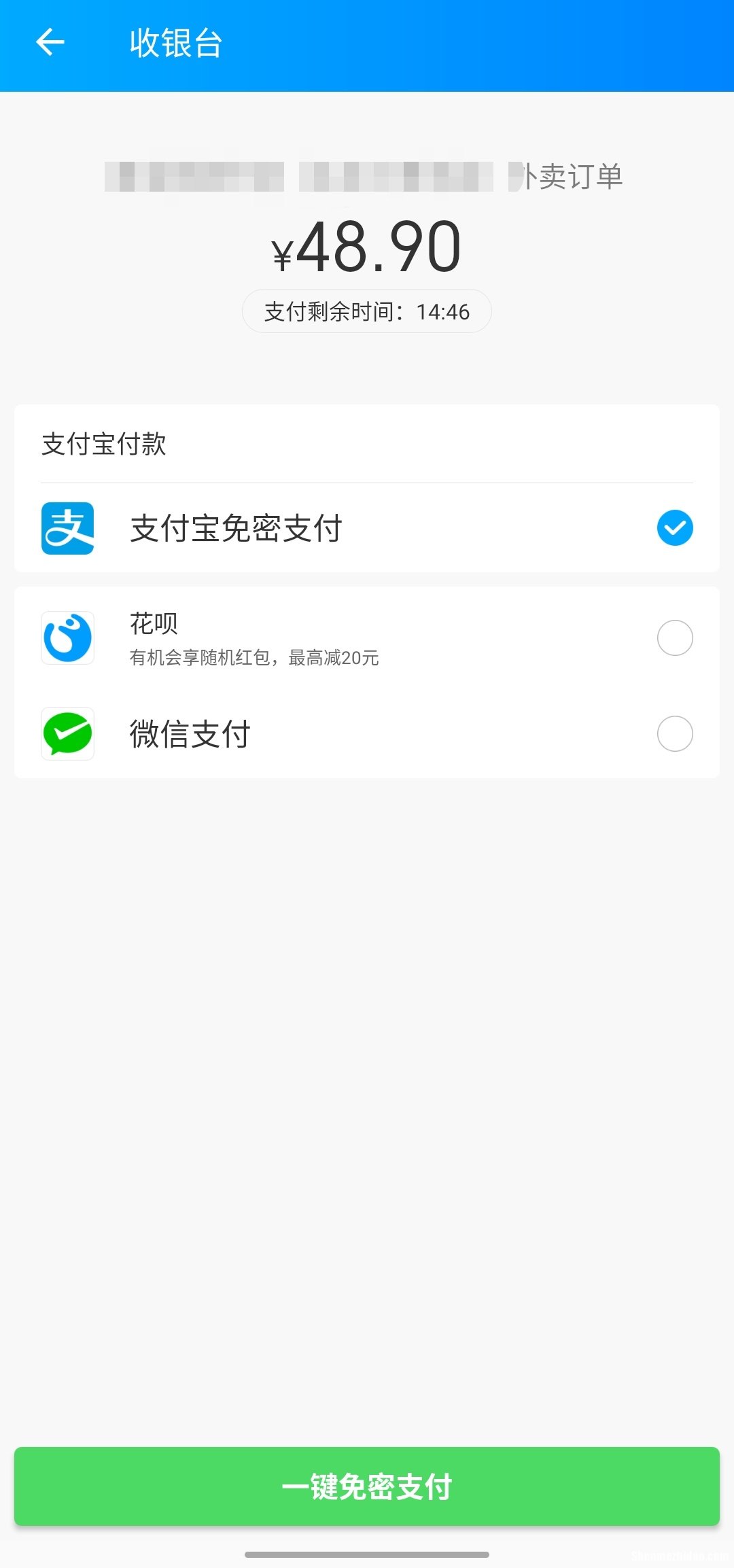 小米为什么不支持微信指纹支付宝 小米为什么不支持微信指纹支付宝解锁