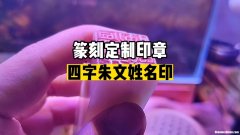 朱字用姓名多少画 朱字用姓名多少画吉利