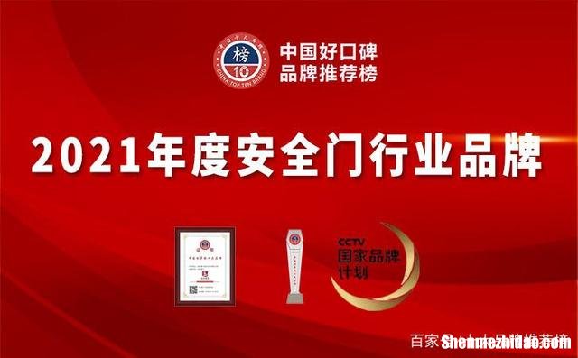 安全门十大名牌2016 安全门十大名牌2016款图片