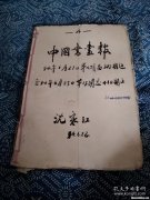 1994年12月26日新历是多少号 1994年12月26日农历是什么星座