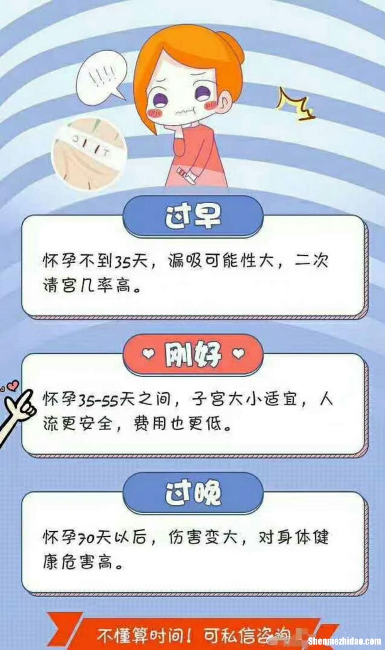 做人流后多久可以怀孕 女人做人流后多久可以怀孕