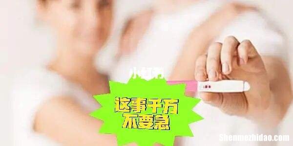 做人流后多久可以怀孕 女人做人流后多久可以怀孕