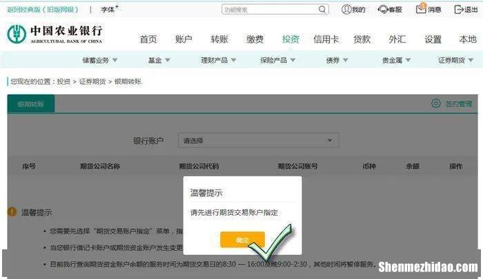手机农业银行密码错了怎么办啊 农业银行手机银行登录密码忘记了怎么修改