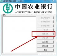 手机农业银行密码错了怎么办啊 农业银行手机银行登录密码忘记了怎么修改