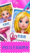 理发的那个游戏叫什么 理发的那个游戏叫什么名字