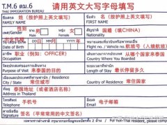 泰国签证在泰国有效停留多少天 泰国签证在泰国有效停留多少天可以办理