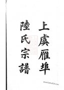 蔺姓有多少 蔺姓有多少人口2022