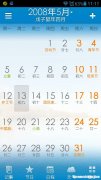 2017年4月13是农历多少 2017年4月13日出生是什么命